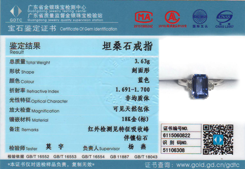 【珠寶學堂】教你怎么看珠寶證書58.png