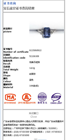 【珠寶學堂】教你怎么看珠寶證書458.png
